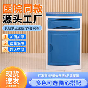Direct Supply From Ward Manufacturer Medical ABS Bedside Table with Quality Guarantee for <b>Hospital</b> Beds <b>Cabinets</b>-Steel Material - Product Image 2