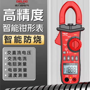 Pinza Amperimétrica Digital Delixi 600A 600V, Multímetro de Voltaje y Corriente CA/CC con Rango Automático para Uso Doméstico - Product Image 4