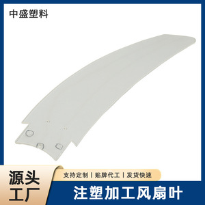 Lames de ventilateur en PVC, accessoires pour ventilateur de plafond à cinq pales, personnalisation par moulage par injection disponible - Product Image 5