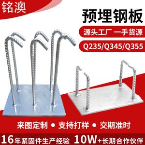 Welded Connectors Galvanized Steel Bar Embedded Parts For High Speed Railway Lighting Wall Panels Sound Barrier Construction - Product Image 3