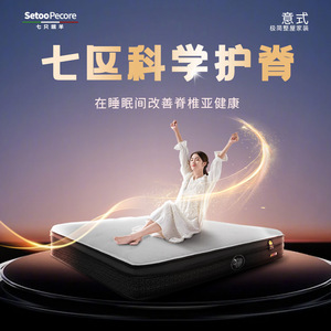 ที่นอนพ็อกเก็ตสปริง 7 โซน ยี่ห้อซิมมอนส์ ขนาด 2000 มม. x 1800 มม. พร้อมท็อปเปอร์เมมโมรี่โฟม สำหรับเด็ก - Product Image 5