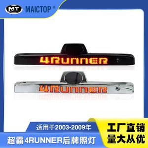 Luces traseras para matrícula de 4Runner, compatibles con modelos 2003-2009, luz continua para 4Runner. - Product Image 5