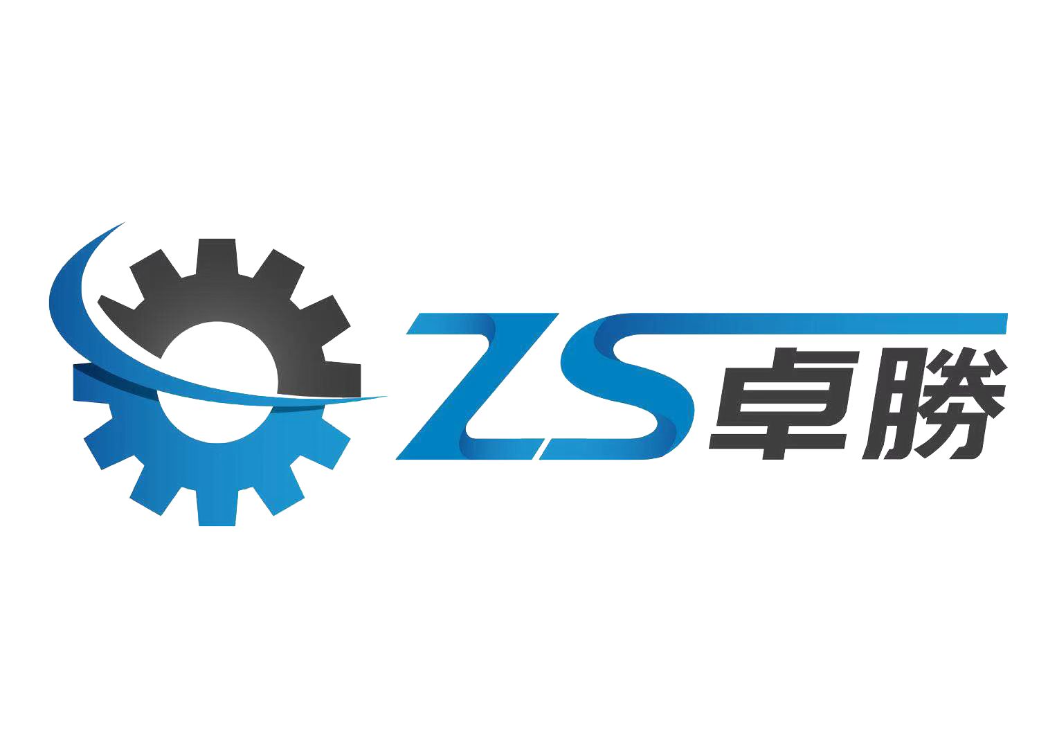 Dongguan Zhuosheng Machinery Equipment Co., Ltd. logo