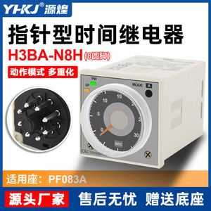 Relé de retardo de tiempo tipo puntero H3BA-N8H con base incluida - Product Image 5