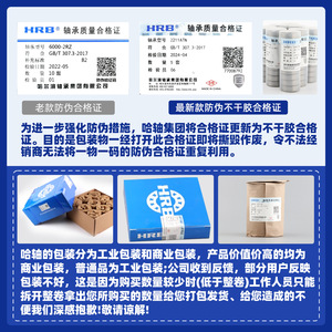 ตลับลูกปืนเม็ดกลมสัมผัสเชิงมุม HRB รุ่น 3206ATN แบบสองแถว ผลิตในประเทศจีน - Product Image 4