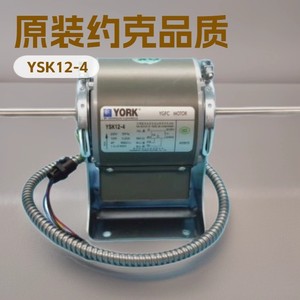 มอเตอร์ York YSK12-4 220V 50Hz อะไหล่เครื่องปรับอากาศแบบรวมศูนย์ แกนคู่ แกนทองแดงแท้ - Product Image 5