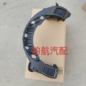 Panel de Ventilación de Aire para Kia K3 97410B5000, Moldura de Plástico Semicircular para el Tablero - Product Image 3