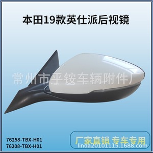 Espejo Retrovisor para Honda Inspire 879400C460, Negro, ABS, Espejo Plano para Reemplazo o Reparación, Modelos 2019-2022 - Product Image 4