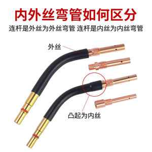 Ensemble de tiges de pliage pour torche de soudage MIG Panasonic 350A, refroidi par air, plaqué cuivre, tube droit et col de cygne pour le soudage - Product Image 3