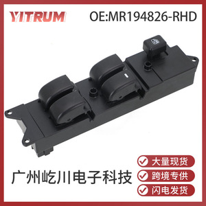 Yitrum Power Window <b>Switch</b> MR194826-RHD For Mitsubishi Cars <b>12V</b> Electric Control Module - Product Image 5