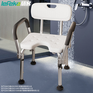 Tabouret de douche Lefeke avec dossier, siège en forme de U en alliage d'aluminium pour personnes âgées et femmes enceintes, conception antidérapante - Product Image 1