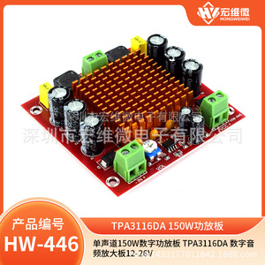 Placa Amplificadora Digital Mono Hongwei TPA3116DA de 150W, Amplificador de Audio de 12-26V para Altavoz - Product Image 5
