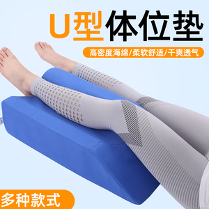Bone Enhancement <b>Pad</b>, Limb Elevator, Lower Leg <b>Pad</b>, Bedsore Turning <b>Pad</b>, Limb <b>Pad</b>, <b>Nursing</b> <b>Pad</b>, Rehabilitation Leg <b>Pad</b> - Product Image 5