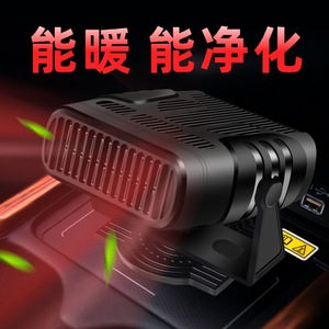 Calentador de coche con purificador de aire 12V 24V universal de doble uso para calefacción de parabrisas con alta potencia de salida - Product Image 5