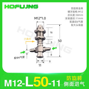 Soporte Antirrotación Tianxing Big Head Hardware M10M12 para Brazo Robótico, Accesorios para Ventosas de Vacío, Robots Articulados - Product Image 6