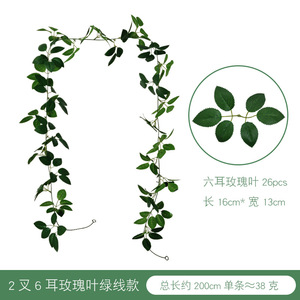 ใบกุหลาบประดิษฐ์ซินอูซี ความยาว 200 ซม. ดอกไม้ผ้าไหมจำลอง ตกแต่งบ้าน - Product Image 3