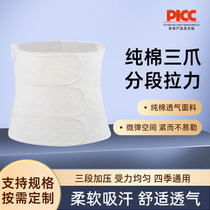 Postpartum Support <b>Belt</b> Cotton <b>Elastic</b> Waist <b>Belt</b> For Women Pelvic Support - Product Image 4