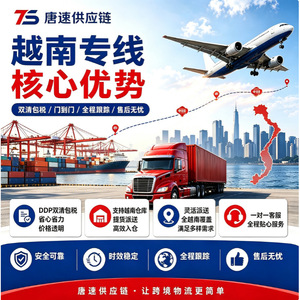 สายการขนส่งสินค้าแบบ LCL ของ Tangsu Supply Chain เวียดนาม บริการขนส่งด่วนสำหรับผลิตภัณฑ์เคมีและอิเล็กทรอนิกส์ แบบ DDP ส่งถึงหน้าประตู - Product Image 4