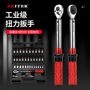 ประแจวัดแรงบิด Ariter 5-20 นิวตันเมตร ปรับได้ เกรดอุตสาหกรรม สำหรับซ่อมรถยนต์ - Product Image 1