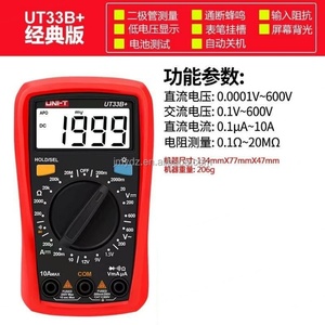 Multímetro Digital Ulide UT33B+/UT3B+/UT33C+/UT33D+ de Alta Precisión con Pantalla Digital Retroiluminada y Protección Contra Quemaduras - Product Image 2