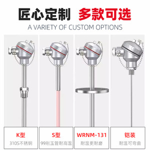 Thermocouple d'exploration Zhong'an WRN-230WRNK en acier inoxydable, capteur de température haute précision pour usage industriel - Product Image 5