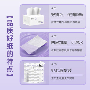 <b>Orange</b> Girl Facial Tissue 96 Packs 4 Layers 320 Sheets Per Pack Disposable Restaurant Hotel Use - Product Image 3