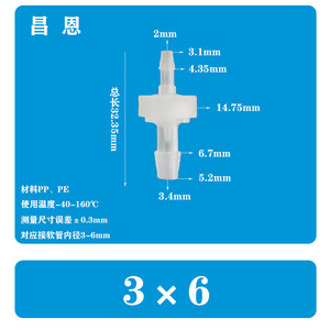 Vanne de retenue en plastique Chang En 4x6mm pour tube souple - Product Image 2