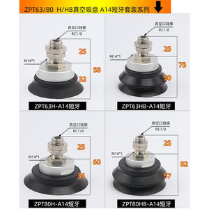 Ventosa de Hardware para Brazo Robótico de Potencia Completa 40/50/63/80/100/125H/HB-A14, Accesorios Neumáticos, Piezas de Accesorios para Herramientas Neumáticas - Product Image 5