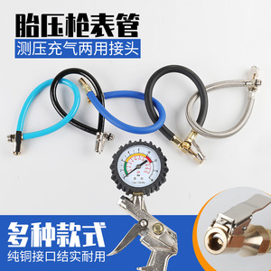 Tire Pressure Gauge Extension Tube 375Mm Pu <b>Hose</b> For Tire Inflator Connector - Product Image 5