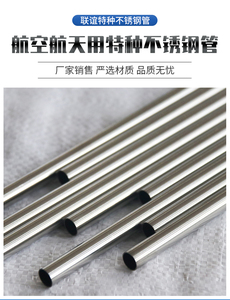 Tabung Kapiler baja tahan karat mulus, 304/316l/316ti JIS ± 1% toleransi medis/optik/elektronik 0.5mm-1.5mm seri 300 bengkok - Product Image 2