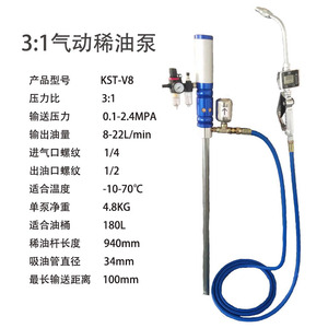 Bomba de Óleo Pneumática Automática 3:1 5:1 para Barris com Bico e Mangueira - Product Image 6