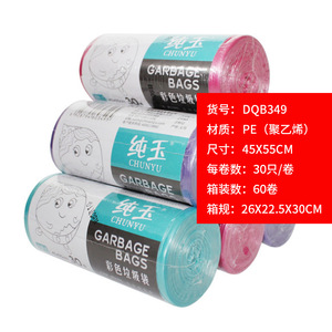 Chunyu Garbage Bags 45x63cm Vest Style PE Material 30pcs Roll Household Trash Bags - Product Image 3