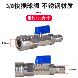 Válvula de Bola de Acero Inoxidable de 3/8 Pulgadas de Conexión Rápida para Pistola de Agua de Lavado de Autos, Uso a Temperatura Normal, Bola de Acero al Carbono - Product Image 4