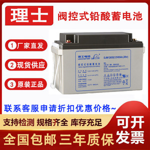 Leoch Valve Regulated Lead Acid <b>Battery</b> 12V100Ah VRLA For <b>UPS</b> Industrial Use - Product Image 5