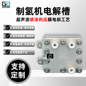 Proton Exchange Membrane Electrolyzer 600ml Desktop <b>Hydrogen</b> <b>Generator</b> Stainless Steel Housing 7W Power - Product Image 2