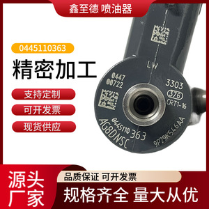ชุดหัวฉีดดีเซล 0445110363 สำหรับรถกระบะ Jiangling Zhongxing Yusheng S350 เครื่องยนต์ JX4D24A4L - Product Image 2
