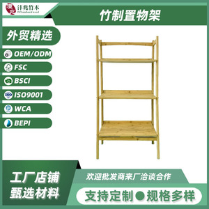 Bamboo Storage <b>Rack</b> 48x22x100.5cm Floor Standing <b>Shelf</b> For Living Room Indoor Use Eco Friendly - Product Image 5