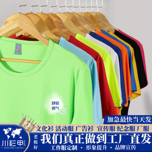 Custom Made Solid Color Quick Dry T-Shirt Crew <b>Neck</b> Short Sleeve Polyester Leisure Wear - Product Image 5