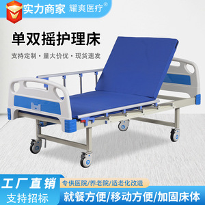 Lit médical manuel Yaoshuang YS01 simple ou double à bascule pour hôpital et clinique - Product Image 3
