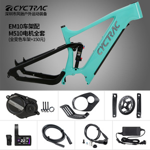 Kit de conversion complet CYC EM10 Ebike avec moteur central Bafang 36V250W/48V250W pour vélo électrique 29(27.5)* 16 " / 18" T800 cadre en fibre de carbone - Product Image 3