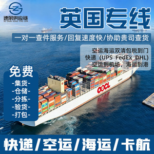 Logística Internacional Express, Línea Dedicada al Reino Unido, FBA, Transporte Aéreo y Marítimo, UPS, Despacho de Aduanas, Impuestos Incluidos, Puerta a Puerta - Product Image 3