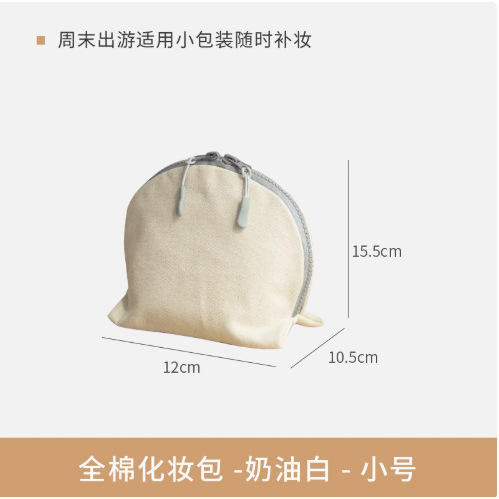 กระเป๋าเครื่องสำอางผ้าฝ้ายแคนวาสขนาดเล็ก