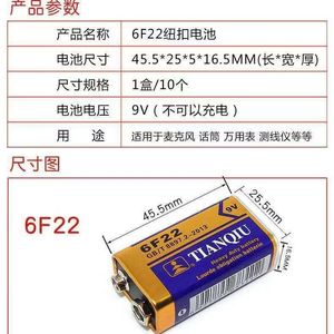 Batería alcalina Tianqiu 9V 6F22X de alta resistencia desechable para dispositivos electrónicos - Product Image 4