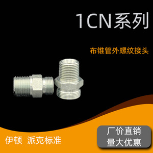 Conector de Compresión Recto Tipo H Tianyi 1CN, Ligero, para Piezas Hidráulicas, con Sello Cónico 24, Estándar Americano, Externo - Product Image 4