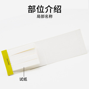 Lead acetate test paper, 80 <b>sheets</b>/book, chemical experiment consumables, laboratory supplies store, teaching instruments. - Product Image 5