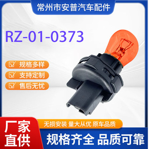 ที่ยึดหลอดไฟรถยนต์ 1490626 สำหรับฟอร์ด กล่องเก็บของในรถ ขั้วหลอดไฟ 12V S25 RZ-01-A0373 - Product Image 5