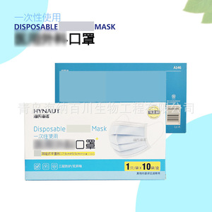 Masque facial jetable Hynaut, 3 couches, protection contre la poussière, pour le travail et la maison, emballé individuellement, 10 par boîte - Product Image 4