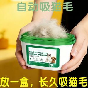 Caja Mágica para Eliminar Pulgas del Pelo de Mascotas, 400 ml, Tipo Adsorbente, para Gatos, Ecológica - Product Image 4