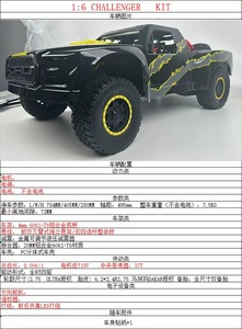 KM Challenger 1/6 4WD 遥控短途越野卡车套件 4mm 铝制底盘 后部实心车轴 Maxxis 轮胎 比例模型 LED 灯 - Product Image 5