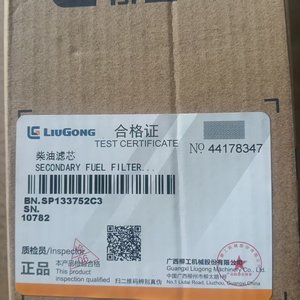 Filtre de haute qualité compatible Liugong SP133752C3 pour moteur de pelle et chargeuse sur pneus, pièces de rechange pour engins de construction - Product Image 5